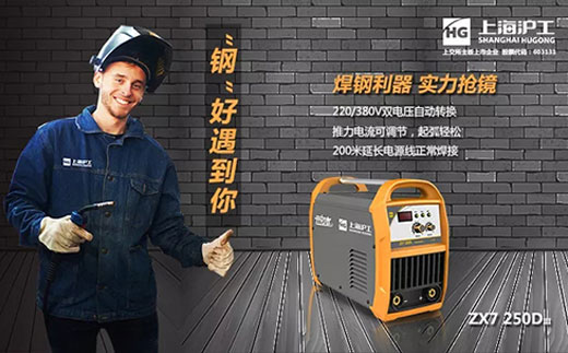 NBA网站appZX7 250DIII焊机