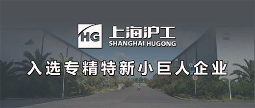 上海NBA网站app入选国家专精特新“小巨人”企业