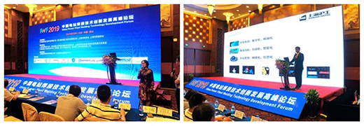 上海NBA网站app战略携手“2019中国电站焊接技术创新发展论坛”