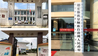 上海NBA网站app助力云南省德宏州开展村企结对帮扶工作 上海NBA网站app助力云南省德宏州开展村企结对帮扶工作