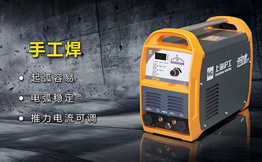 NBA网站appCT520数字化多功能焊割一体机手工焊功能