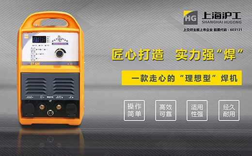 NBA网站appCT520数字化多功能焊割一体机特点优势