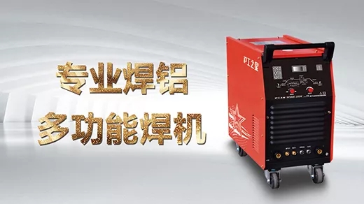 向您推荐NBA网站app之星专业焊铝及合金的多功能焊机WSME-350K