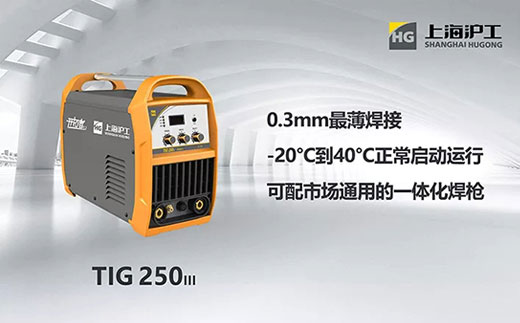 NBA网站app开拓者系列TIG-250III氩弧焊机